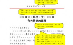 發(fā)文機(jī)關(guān)標(biāo)識(shí)的組成是什么(發(fā)文機(jī)關(guān)標(biāo)志有哪些)
