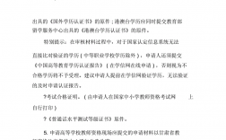 教師資格認證需要的材料