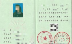 施工員證書怎么查詢及入口