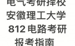 安徽理工大學考研難嗎(安徽理工大學2024年招生計劃)