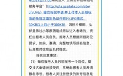 貴州公開招聘報名服務平臺（附入口+流程）