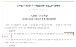 桂電是一本大學還是二本大學