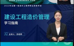 造價(jià)案例哪個(gè)老師講的好