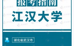 江漢大學專升本官網入口登陸zsb.jhun.edu.cn