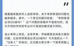 考研必須考英語嗎 一竅不通能考研嗎