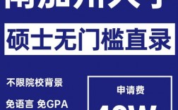 南加州大學研究生申請條件