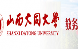 大同大學(xué)教務(wù)系統(tǒng)登錄入口（附網(wǎng)址+流程）
