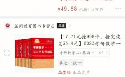 考研資料在哪買比較好(考研資料的購買方式)