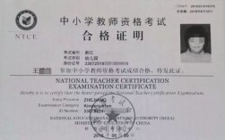 幼師難還是小學教師資格證難(初中生如何自考幼師證)
