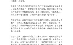 懲前毖后的意思
