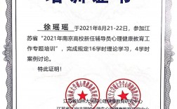 輔導(dǎo)員可以考高校教師資格證嗎(應(yīng)聘大學(xué)輔導(dǎo)員面試自我介紹)