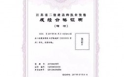 江蘇省二級建造師(二建證即將取消)