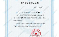 科廷大學(xué)中國承認(rèn)嗎