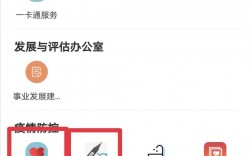 蘇州職業大學教務系統（附入口+流程）