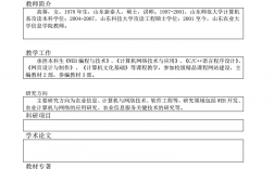 高級講師是什么職稱(高級講師與副教授區別)