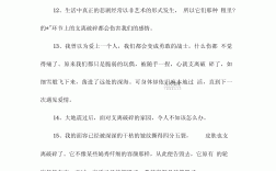 支離破碎造句