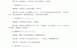 不疾不徐是什么意思_近義詞_來源