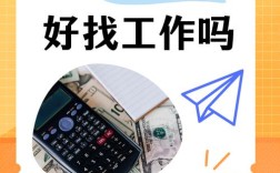 會計工作好找嗎