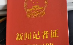 記者證報(bào)考(新聞?dòng)浾咦C報(bào)名入口)