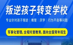 濰坊市孩子叛逆戒網(wǎng)癮學校