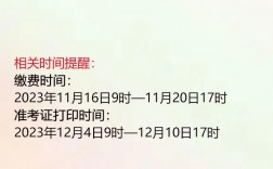 浙江省公務員省考考試時間2024