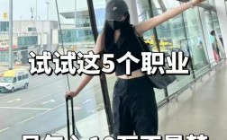 女生工作適合做什么