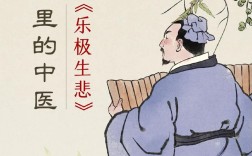樂極則悲的解釋_近義詞_反義詞