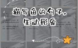 魚貫而入造句