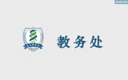 福建中醫藥大學教務處系統（附入口+流程）