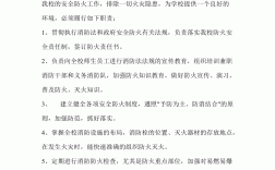 消防員職責(zé)有哪些