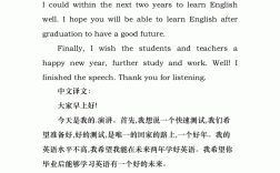 1分鐘演講正能量英語帶翻譯(英語演講稿50字左右)