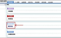 太原理工大學(xué)教務(wù)系統(tǒng)學(xué)生入口如何使用？