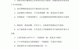 名不虛傳造句