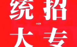 統(tǒng)招大專(什么叫統(tǒng)招大專學歷)