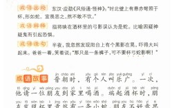 乘間抵隙是什么意思_近義詞_來源