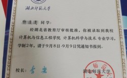 湖北師范大學(xué)專升本介紹