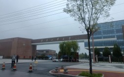 齊魯工業大學菏澤校區