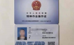 應(yīng)急管理局特種作業(yè)證(應(yīng)急管理局證件查詢電工證怎么查)