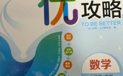 初中數學教輔有哪些