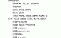 驚天動地的意思