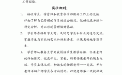 學管師是干什么的(學管師工作好嗎累嗎)