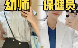 護(hù)士和幼師哪個(gè)好