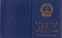 工程一級(jí)建造師(含金量高的10大證書)