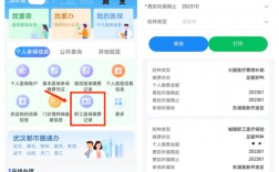 湖北省社保查詢網官網入口