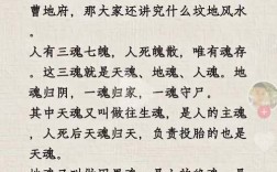 安魂定魄是什么意思_近義詞_來(lái)源