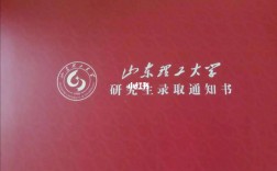山東理工大學考研難度(山東最容易考研的大學)