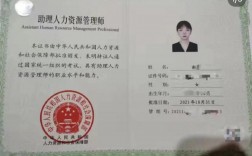 人力資源管理師白考了 為什么