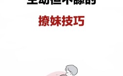 撩跟舔有何不同