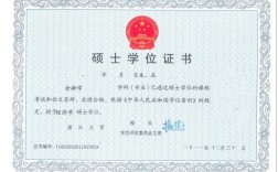 研究生學位叫什么