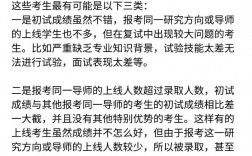 考研復試被刷幾率大嗎